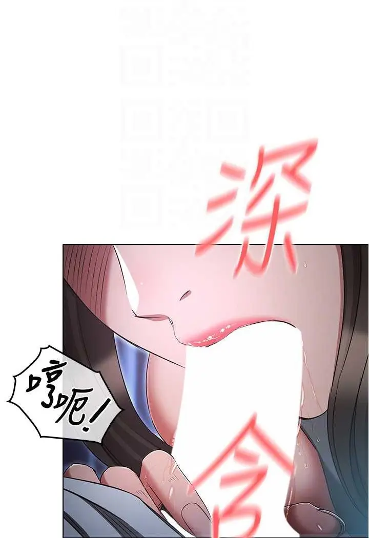 漫画《鲁蛇的多重宇宙》第72话第74张图