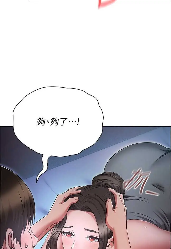 漫画《鲁蛇的多重宇宙》第72话第75张图