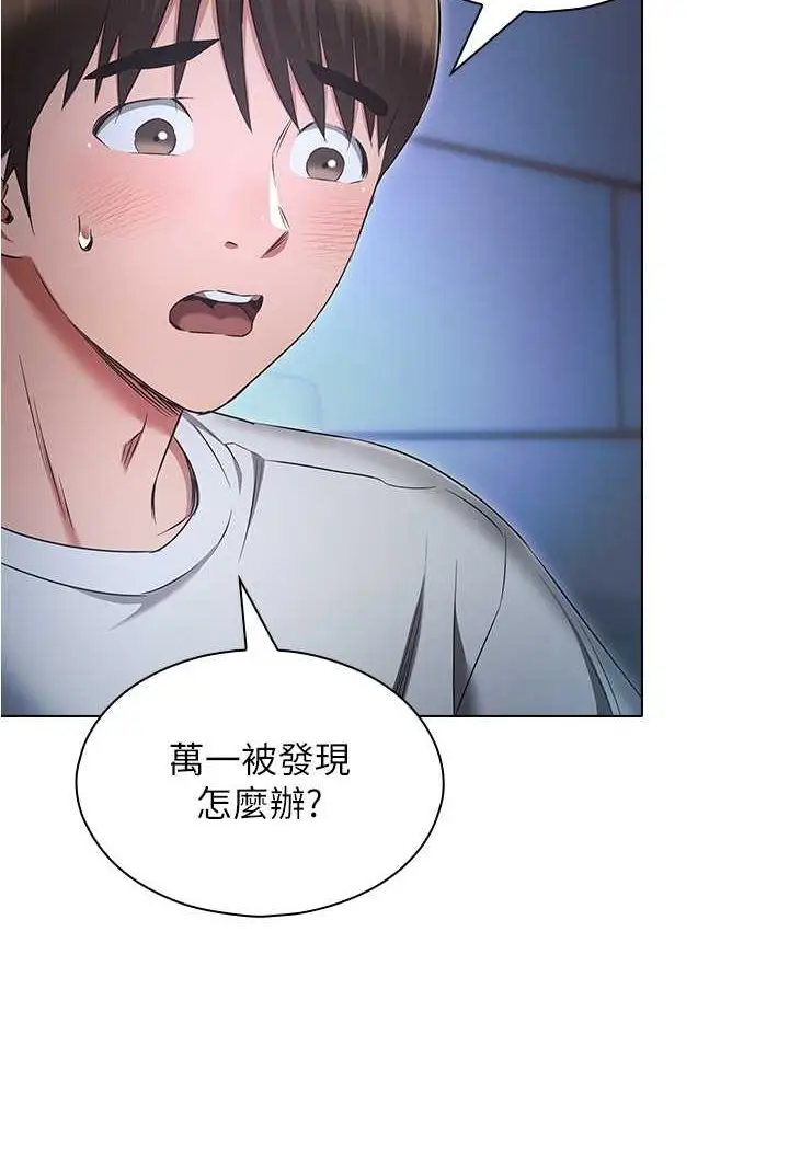漫画《鲁蛇的多重宇宙》第72话第77张图
