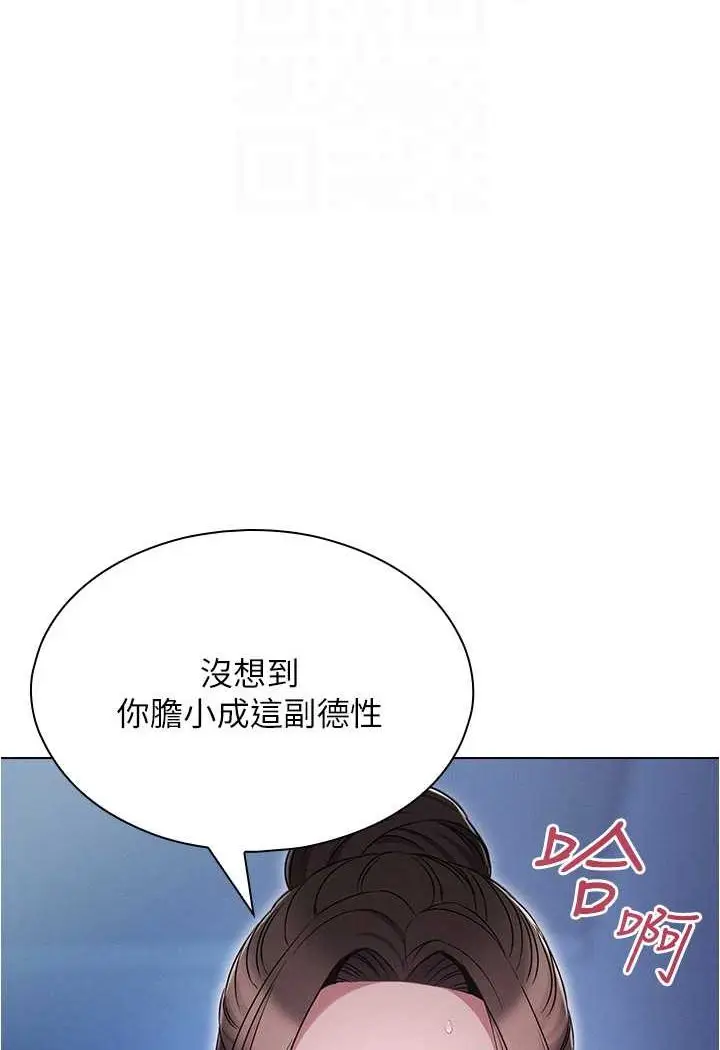 漫画《鲁蛇的多重宇宙》第72话第80张图