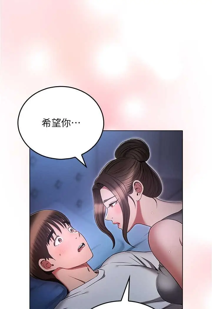 漫画《鲁蛇的多重宇宙》第72话第82张图
