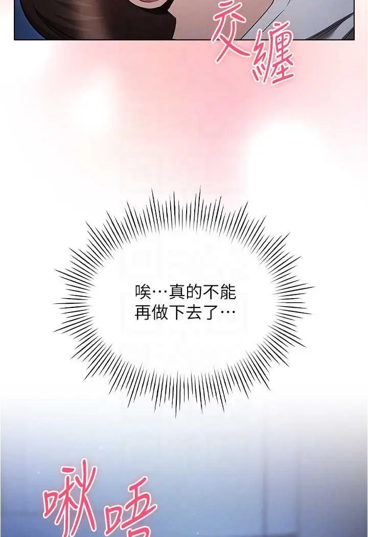 漫画《鲁蛇的多重宇宙》第72话第84张图