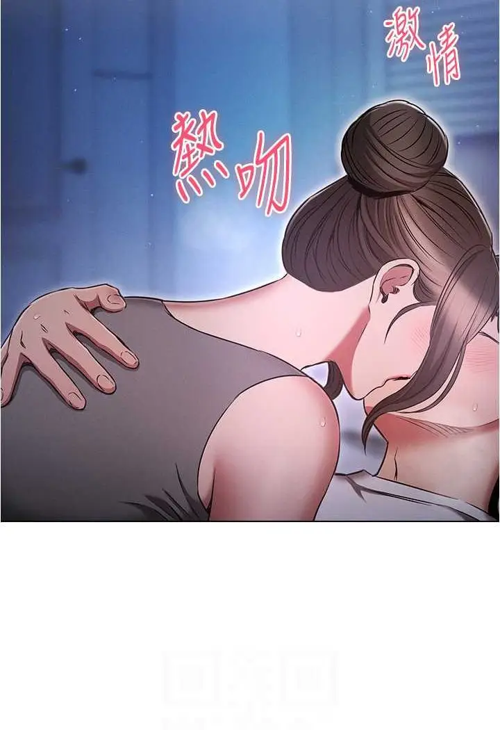 漫画《鲁蛇的多重宇宙》第72话第88张图