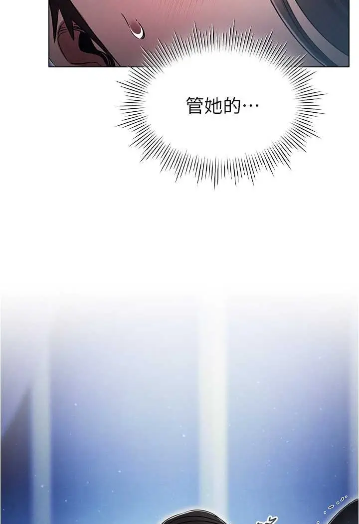 漫画《鲁蛇的多重宇宙》第73话第12张图