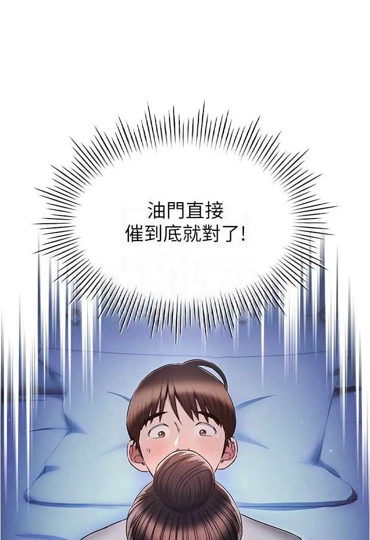 漫画《鲁蛇的多重宇宙》第73话第15张图