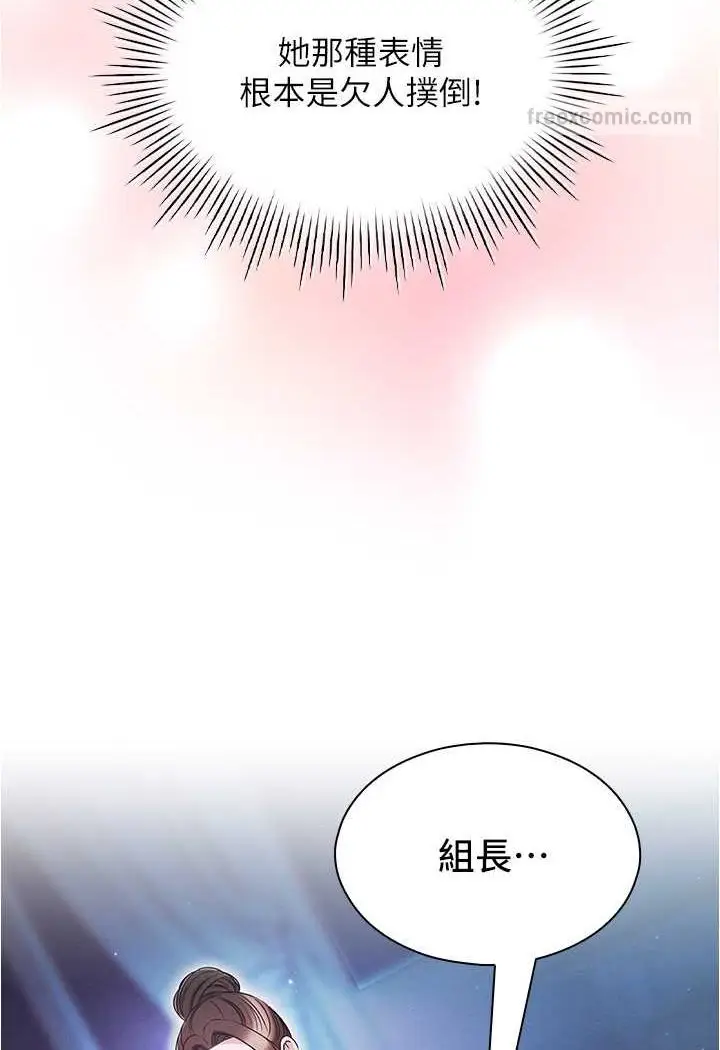 漫画《鲁蛇的多重宇宙》第73话第18张图