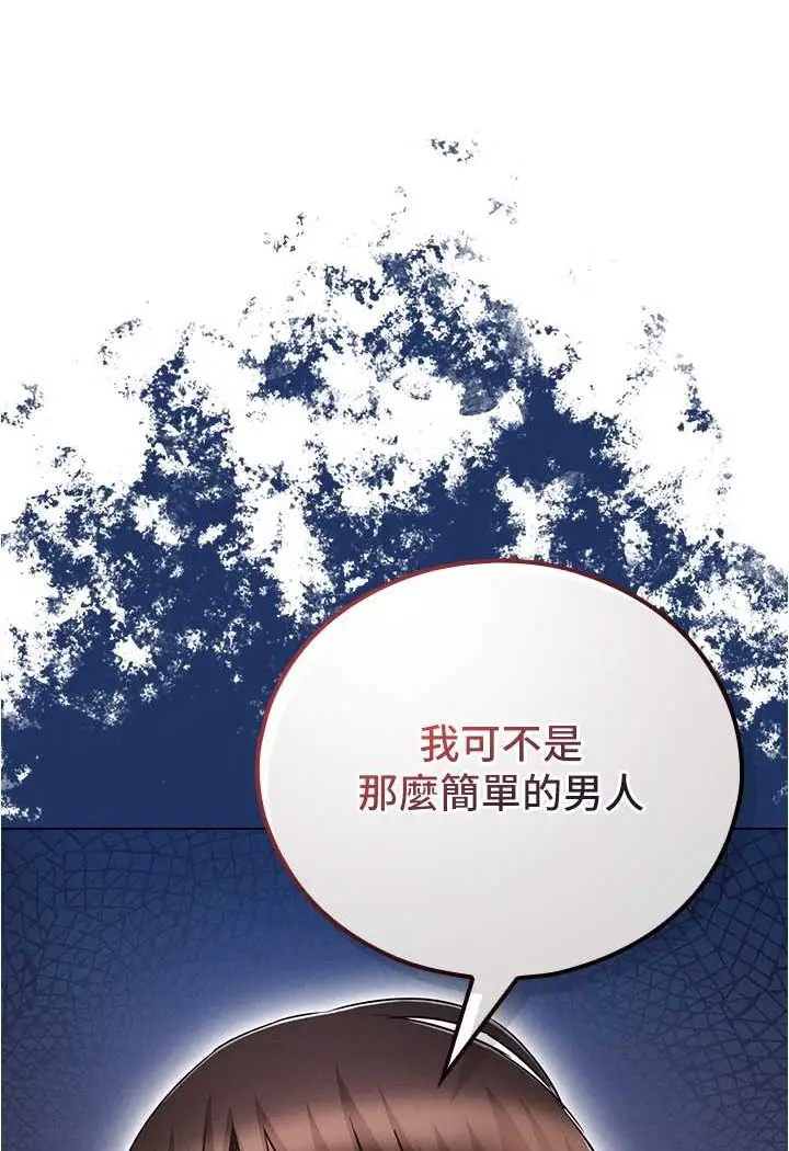 漫画《鲁蛇的多重宇宙》第73话第24张图