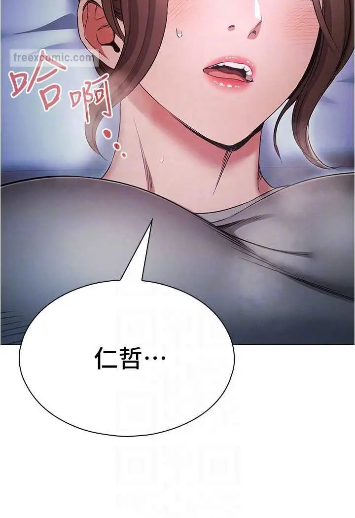 漫画《鲁蛇的多重宇宙》第73话第27张图