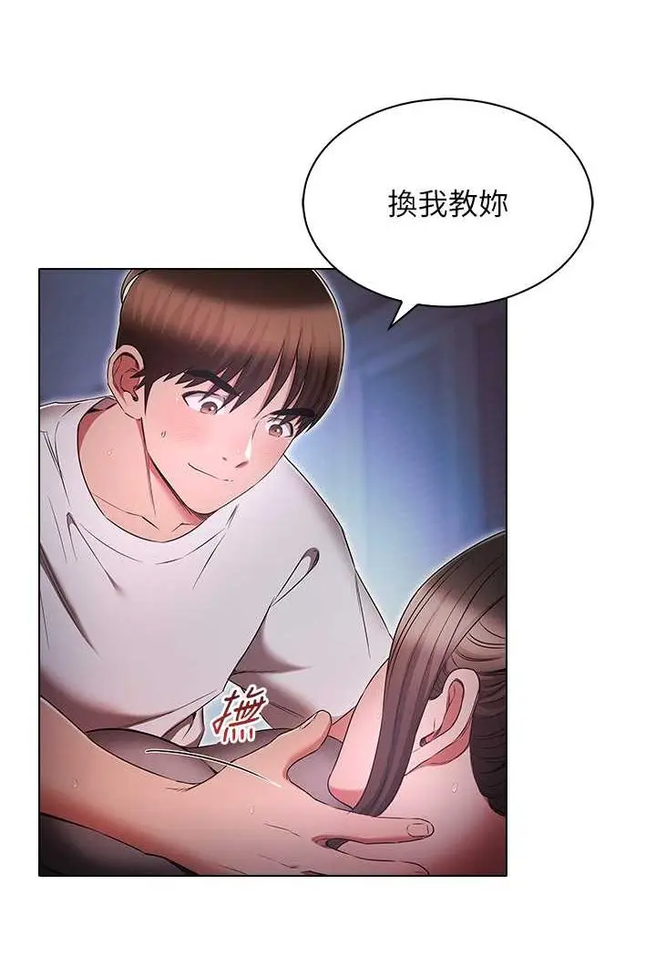 漫画《鲁蛇的多重宇宙》第73话第30张图