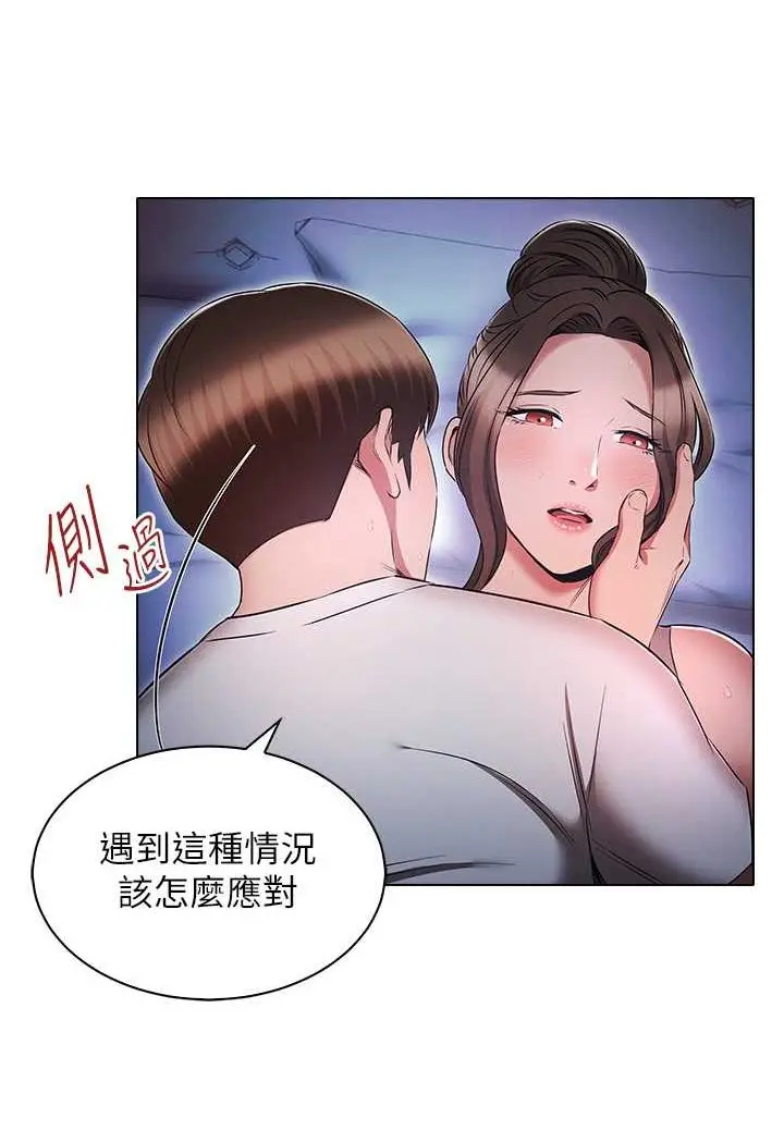 漫画《鲁蛇的多重宇宙》第73话第31张图