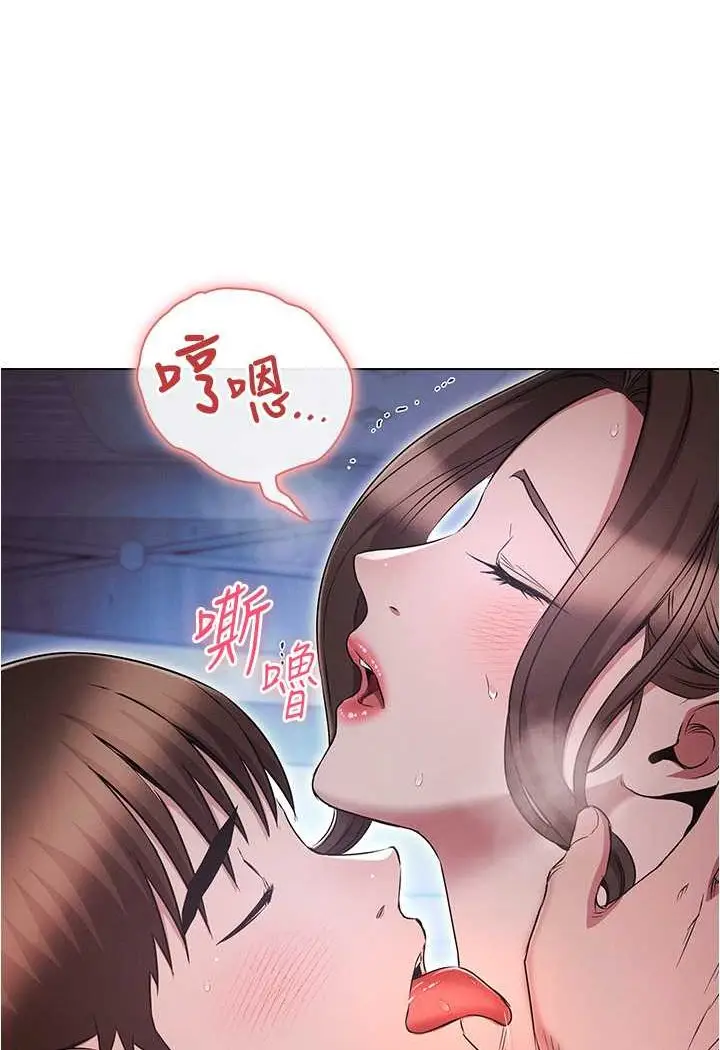 漫画《鲁蛇的多重宇宙》第73话第32张图