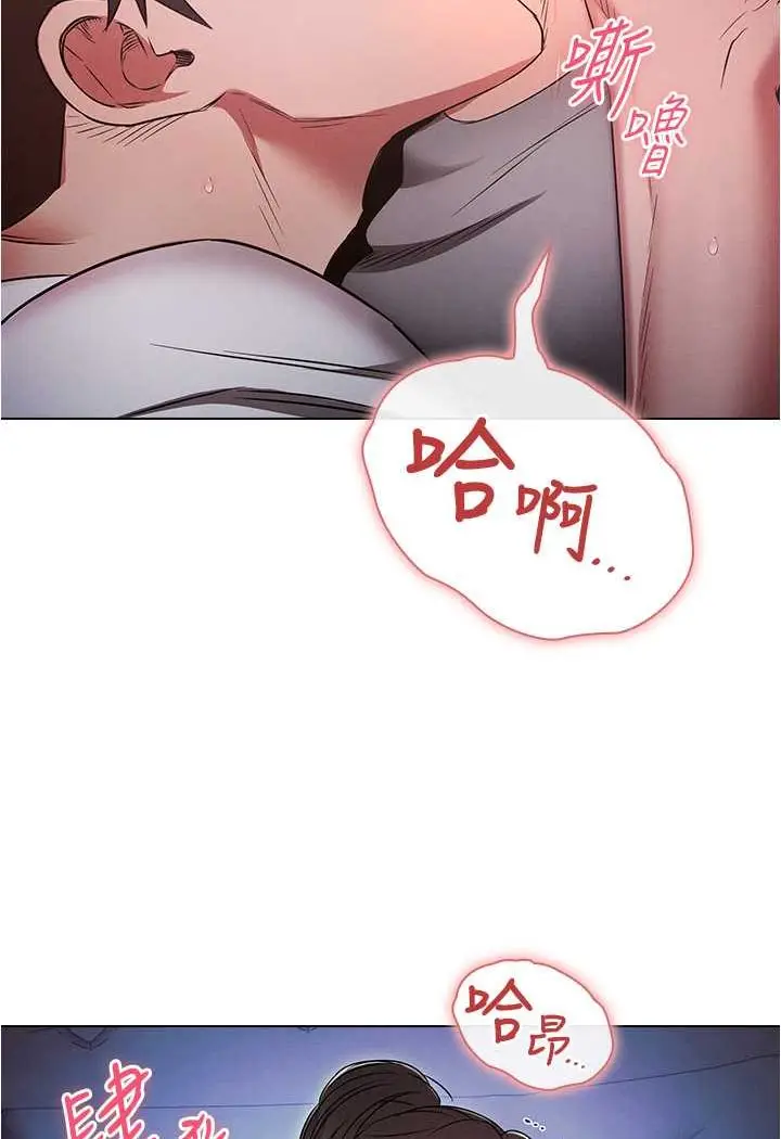 漫画《鲁蛇的多重宇宙》第73话第33张图