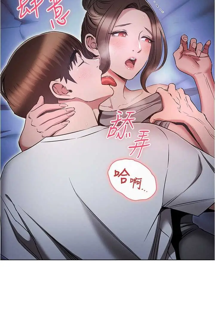 漫画《鲁蛇的多重宇宙》第73话第34张图