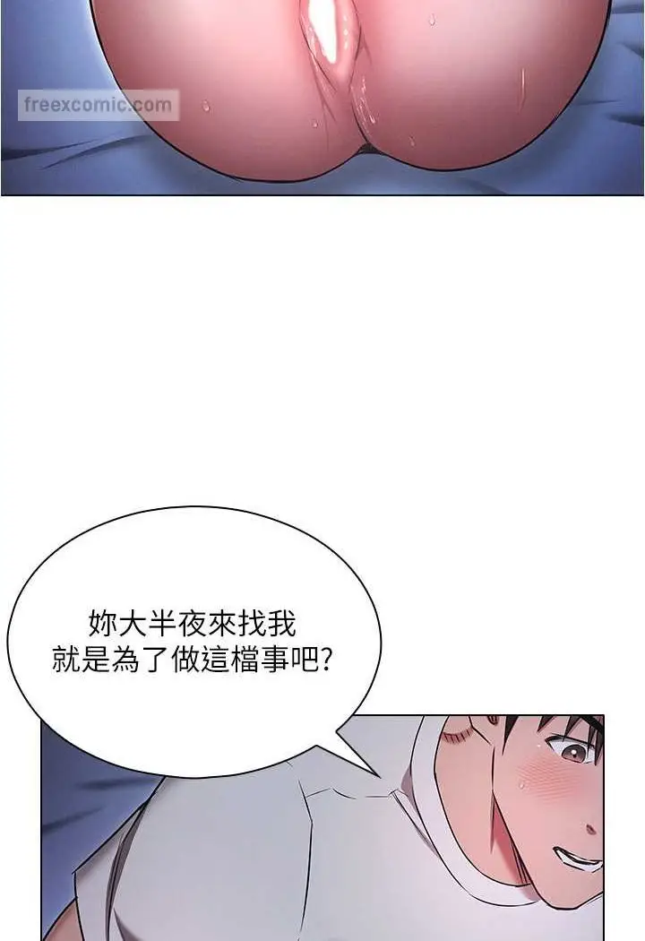 漫画《鲁蛇的多重宇宙》第73话第45张图