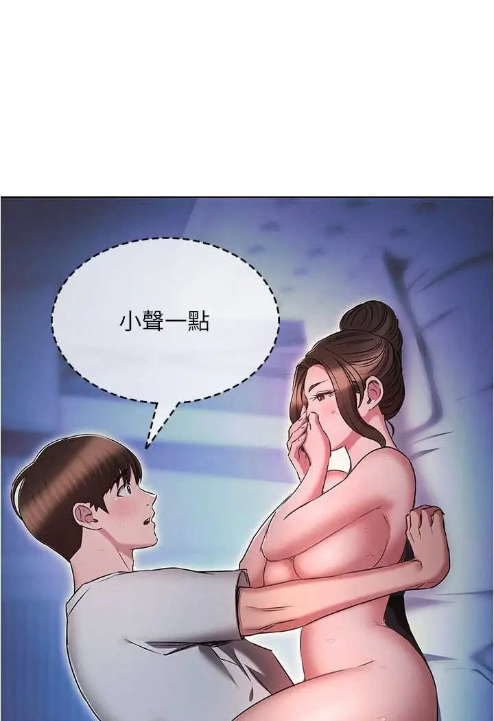 漫画《鲁蛇的多重宇宙》第73话第53张图