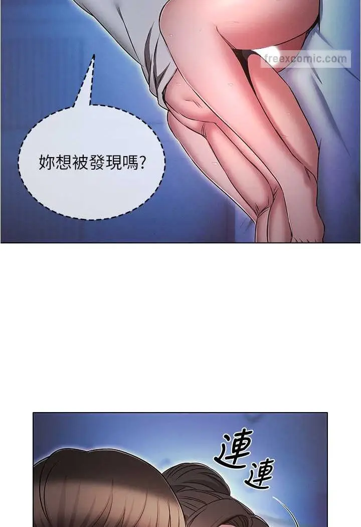 漫画《鲁蛇的多重宇宙》第73话第54张图