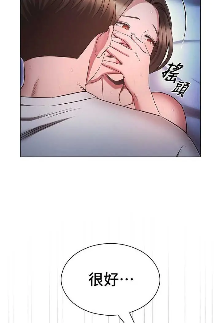 漫画《鲁蛇的多重宇宙》第73话第55张图