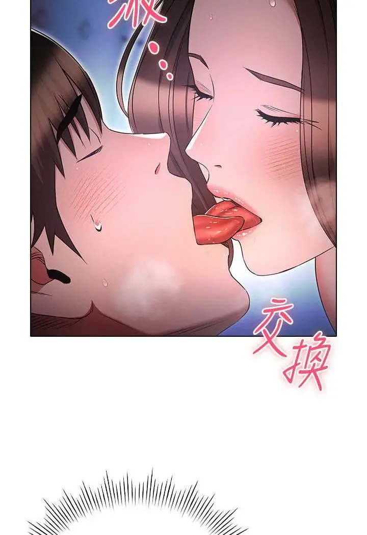 漫画《鲁蛇的多重宇宙》第73话第6张图