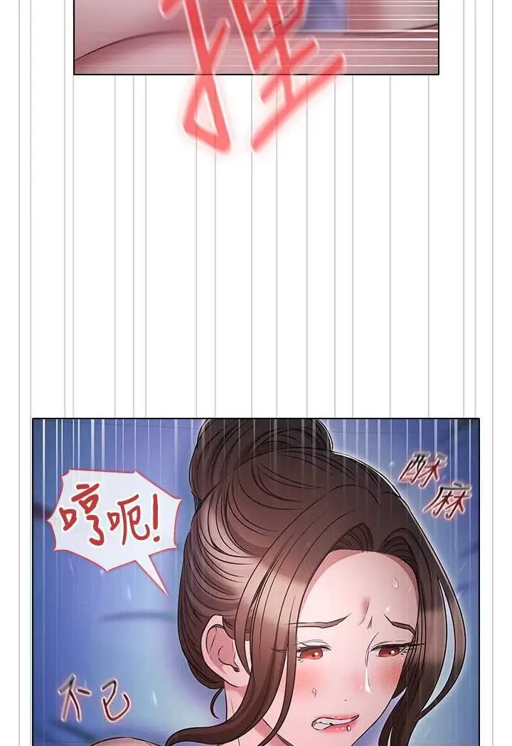 漫画《鲁蛇的多重宇宙》第73话第64张图
