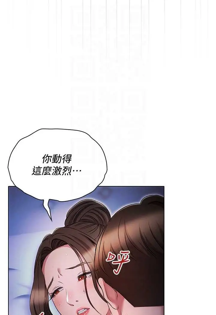 漫画《鲁蛇的多重宇宙》第73话第67张图