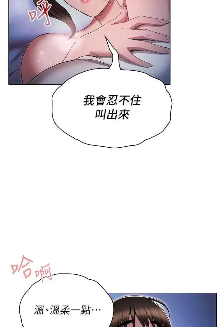 漫画《鲁蛇的多重宇宙》第73话第68张图