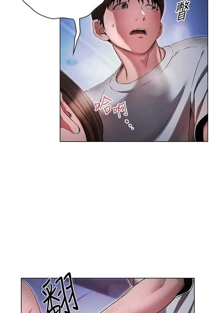 漫画《鲁蛇的多重宇宙》第73话第69张图