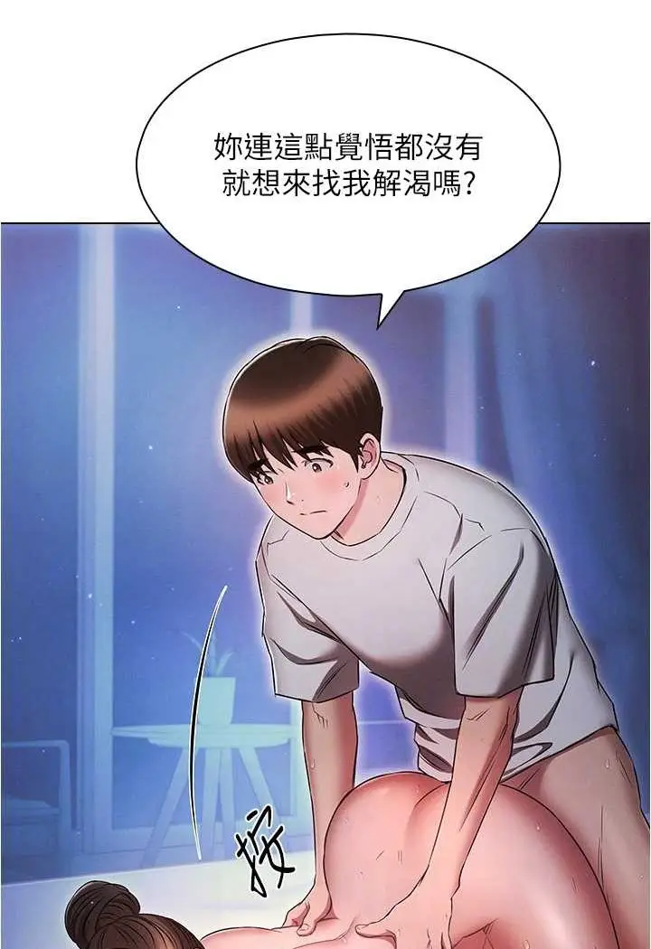 漫画《鲁蛇的多重宇宙》第73话第71张图