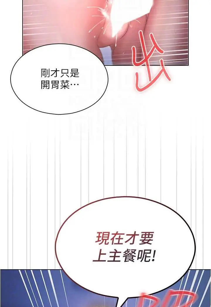 漫画《鲁蛇的多重宇宙》第73话第73张图