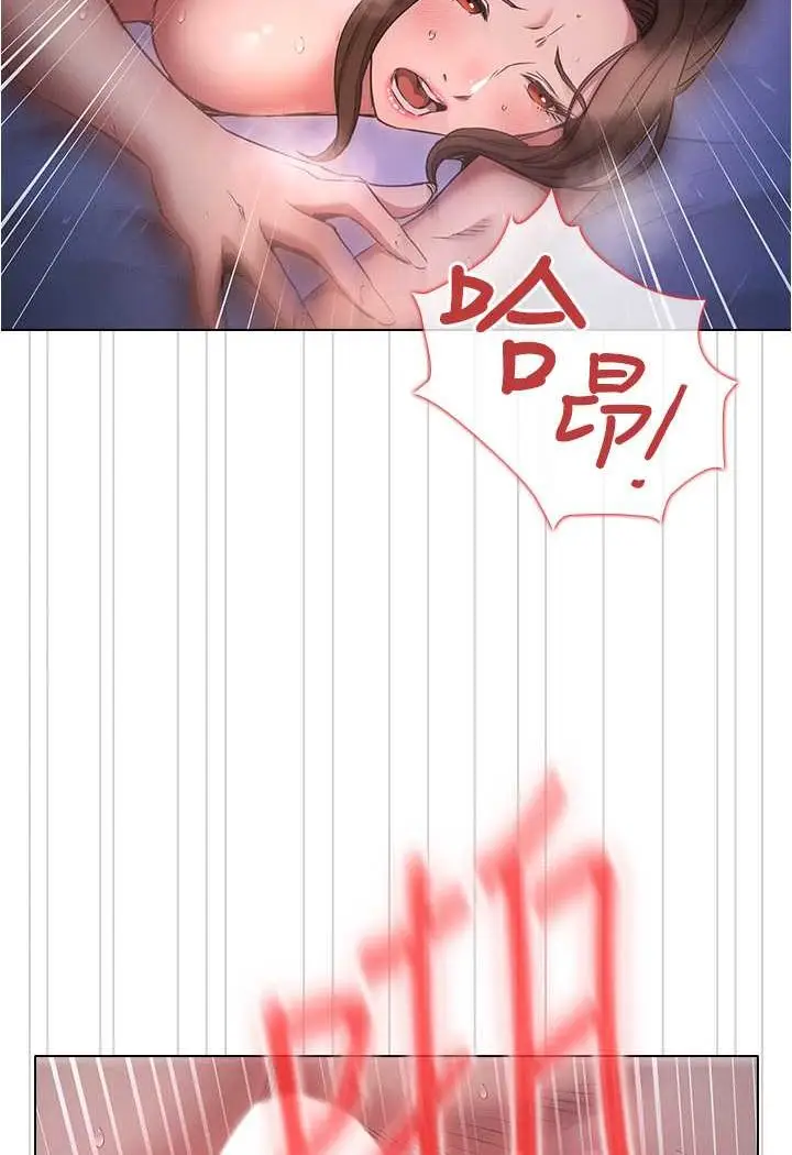 漫画《鲁蛇的多重宇宙》第73话第75张图