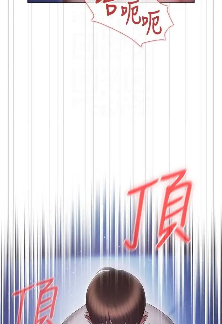 漫画《鲁蛇的多重宇宙》第73话第78张图
