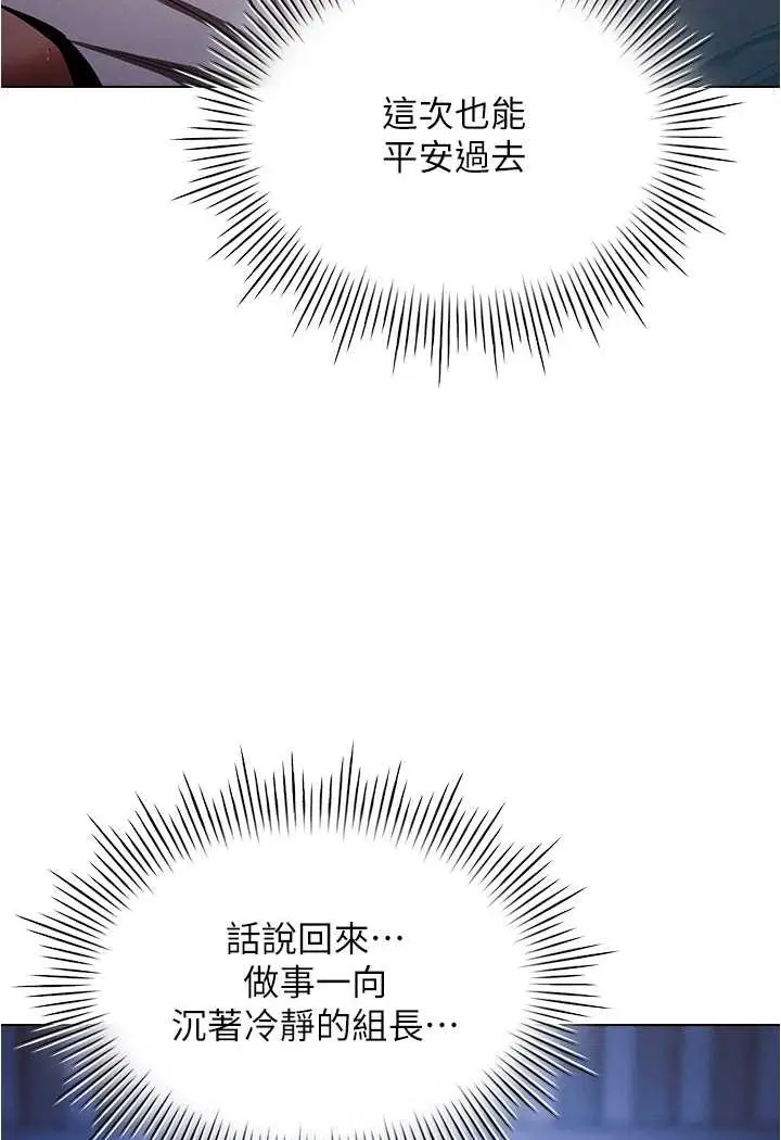 漫画《鲁蛇的多重宇宙》第73话第8张图