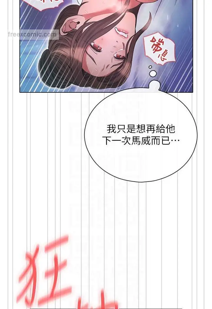 漫画《鲁蛇的多重宇宙》第73话第81张图