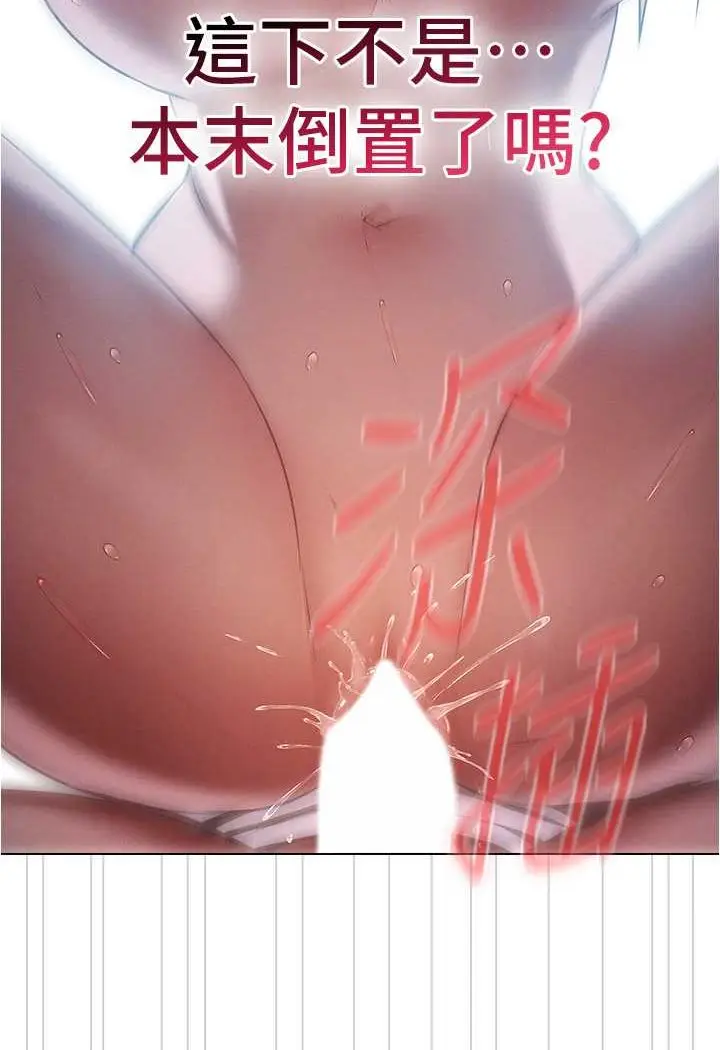 漫画《鲁蛇的多重宇宙》第73话第84张图
