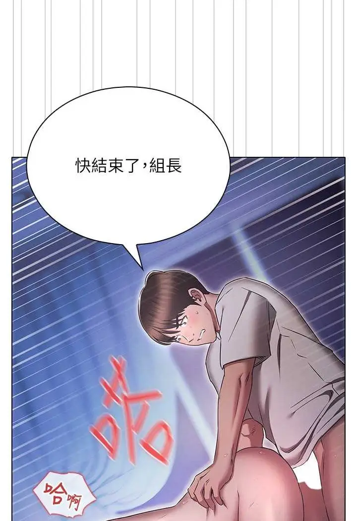 漫画《鲁蛇的多重宇宙》第73话第85张图