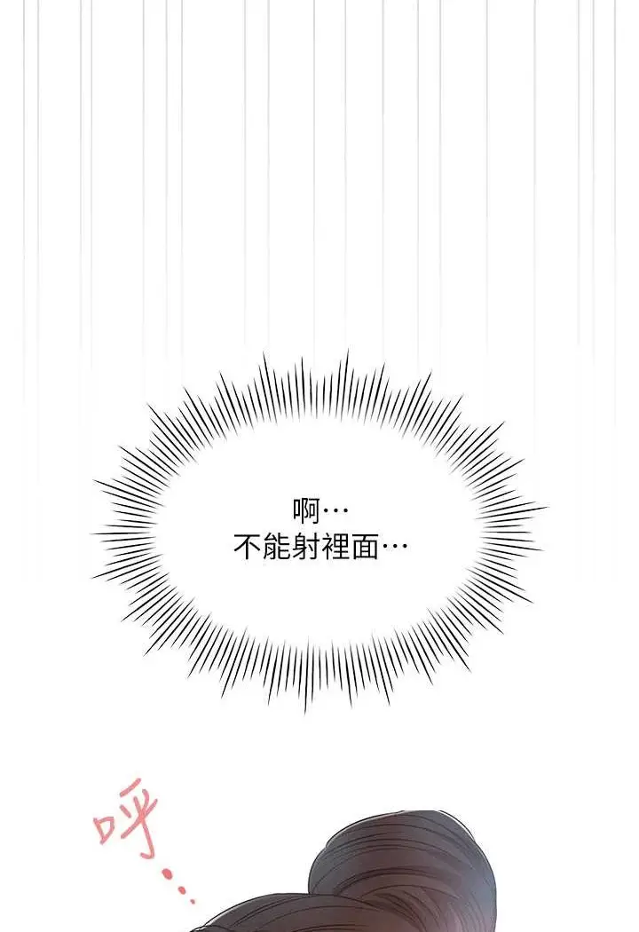 漫画《鲁蛇的多重宇宙》第73话第91张图