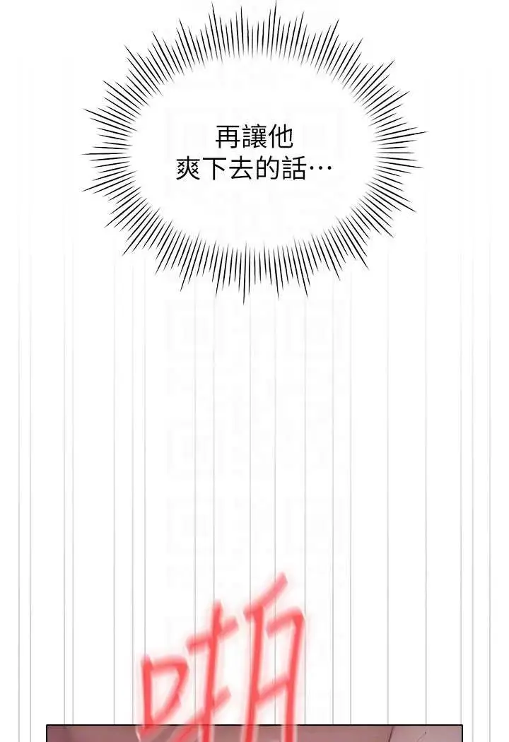 漫画《鲁蛇的多重宇宙》第73话第93张图
