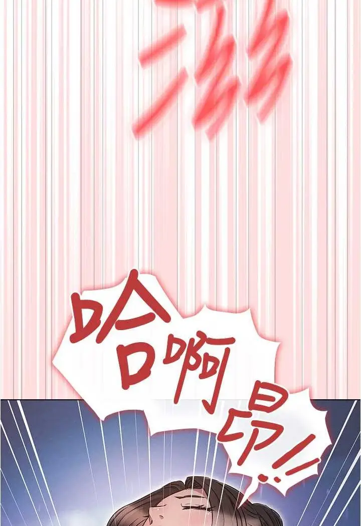 漫画《鲁蛇的多重宇宙》第73话第95张图