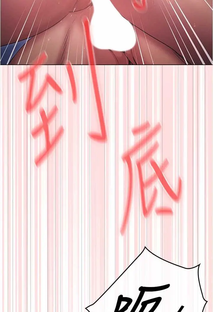 漫画《鲁蛇的多重宇宙》第73话第97张图