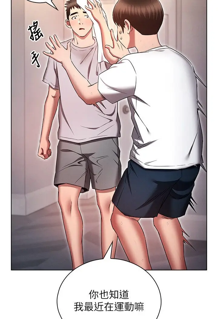 漫画《鲁蛇的多重宇宙》第74话第10张图