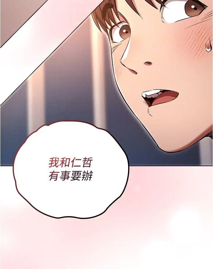 漫画《鲁蛇的多重宇宙》第74话第100张图