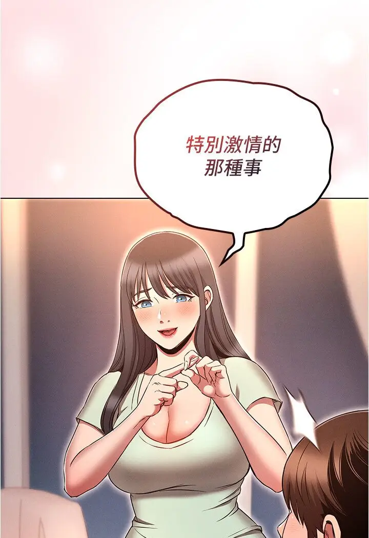 漫画《鲁蛇的多重宇宙》第74话第101张图