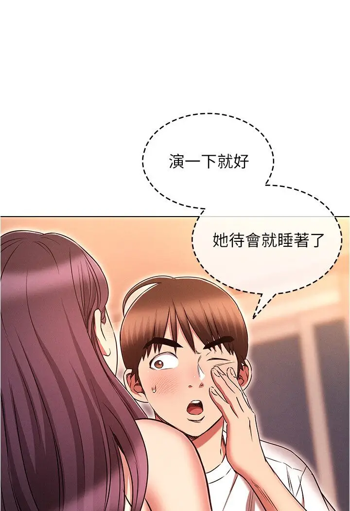 漫画《鲁蛇的多重宇宙》第74话第104张图