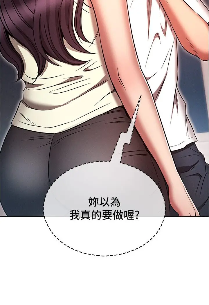 漫画《鲁蛇的多重宇宙》第74话第105张图