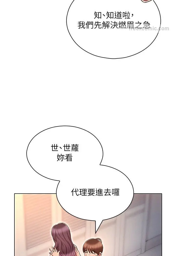 漫画《鲁蛇的多重宇宙》第74话第108张图