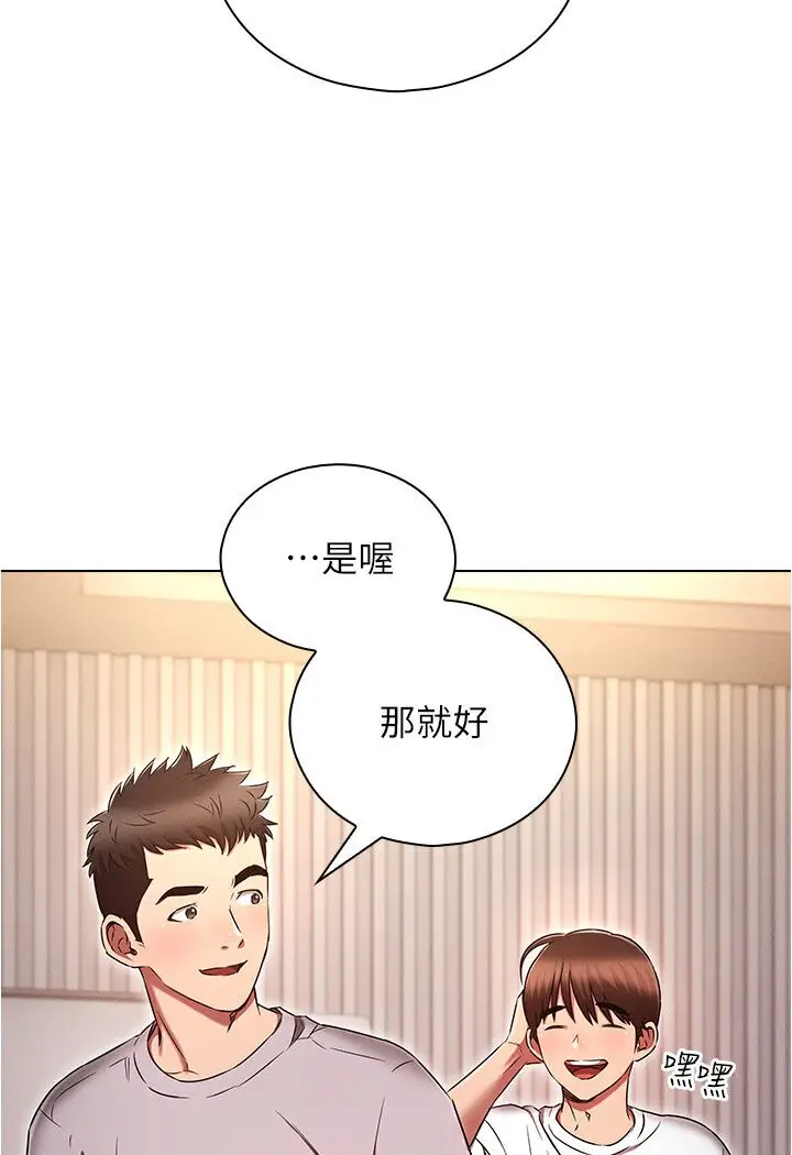 漫画《鲁蛇的多重宇宙》第74话第11张图