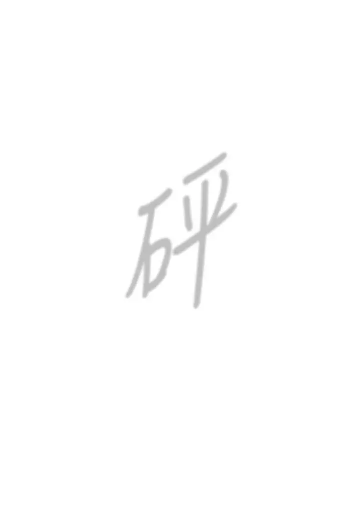 漫画《鲁蛇的多重宇宙》第74话第110张图