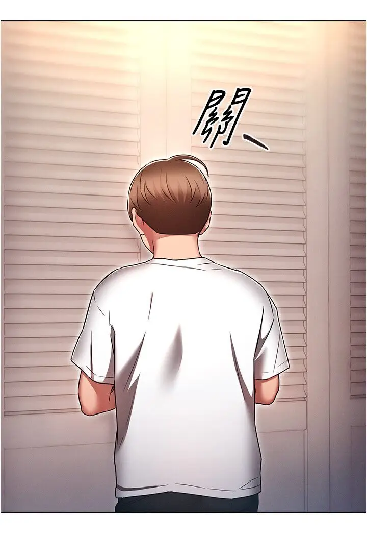 漫画《鲁蛇的多重宇宙》第74话第111张图