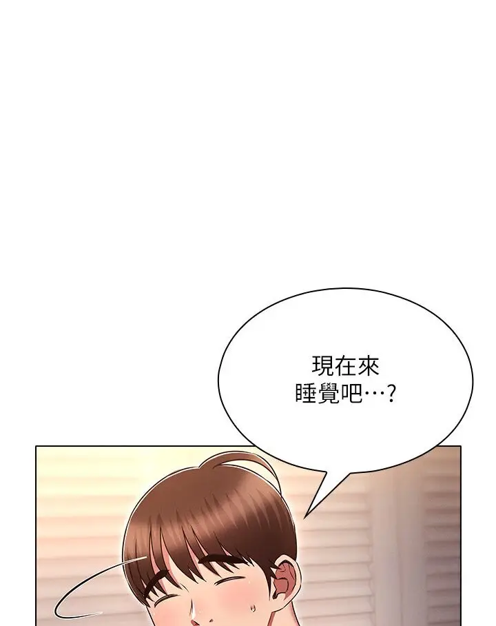漫画《鲁蛇的多重宇宙》第74话第112张图