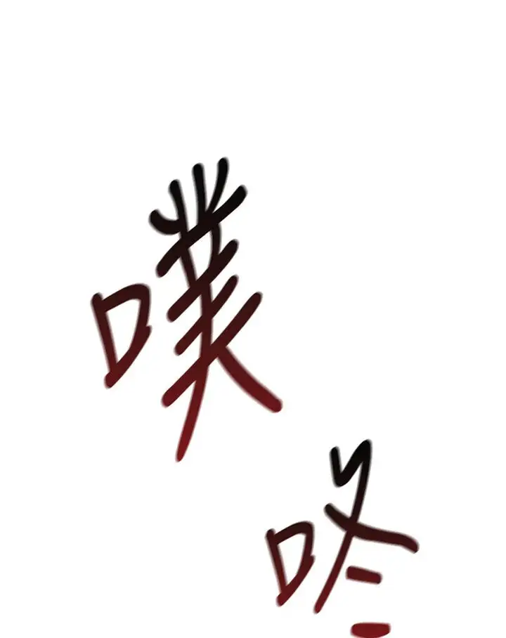 漫画《鲁蛇的多重宇宙》第74话第116张图