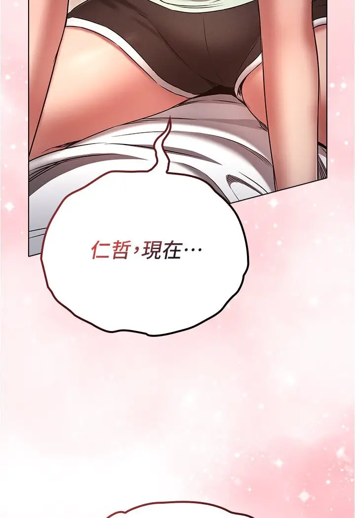 漫画《鲁蛇的多重宇宙》第74话第118张图